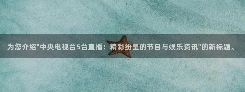 so米足球直播吧：为您介绍\